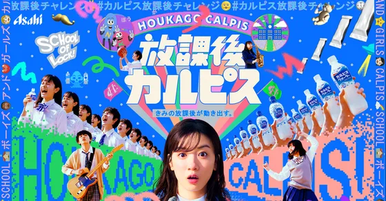 Cover image of "Houkago"